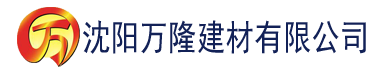 沈阳我在惊封游戏里封神下载建材有限公司_沈阳轻质石膏厂家抹灰_沈阳石膏自流平生产厂家_沈阳砌筑砂浆厂家